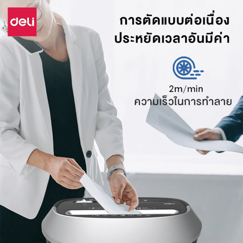 เครื่องทำลายเอกสารอัตโนมัติ DELI E9948-BK-01 สีดำ